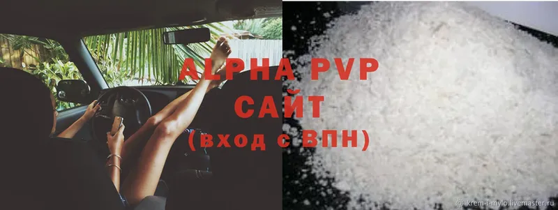 Alfa_PVP кристаллы  как найти   Надым 