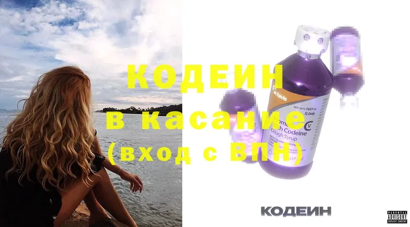 Кодеин напиток Lean (лин)  MEGA зеркало  shop официальный сайт  хочу   Надым 