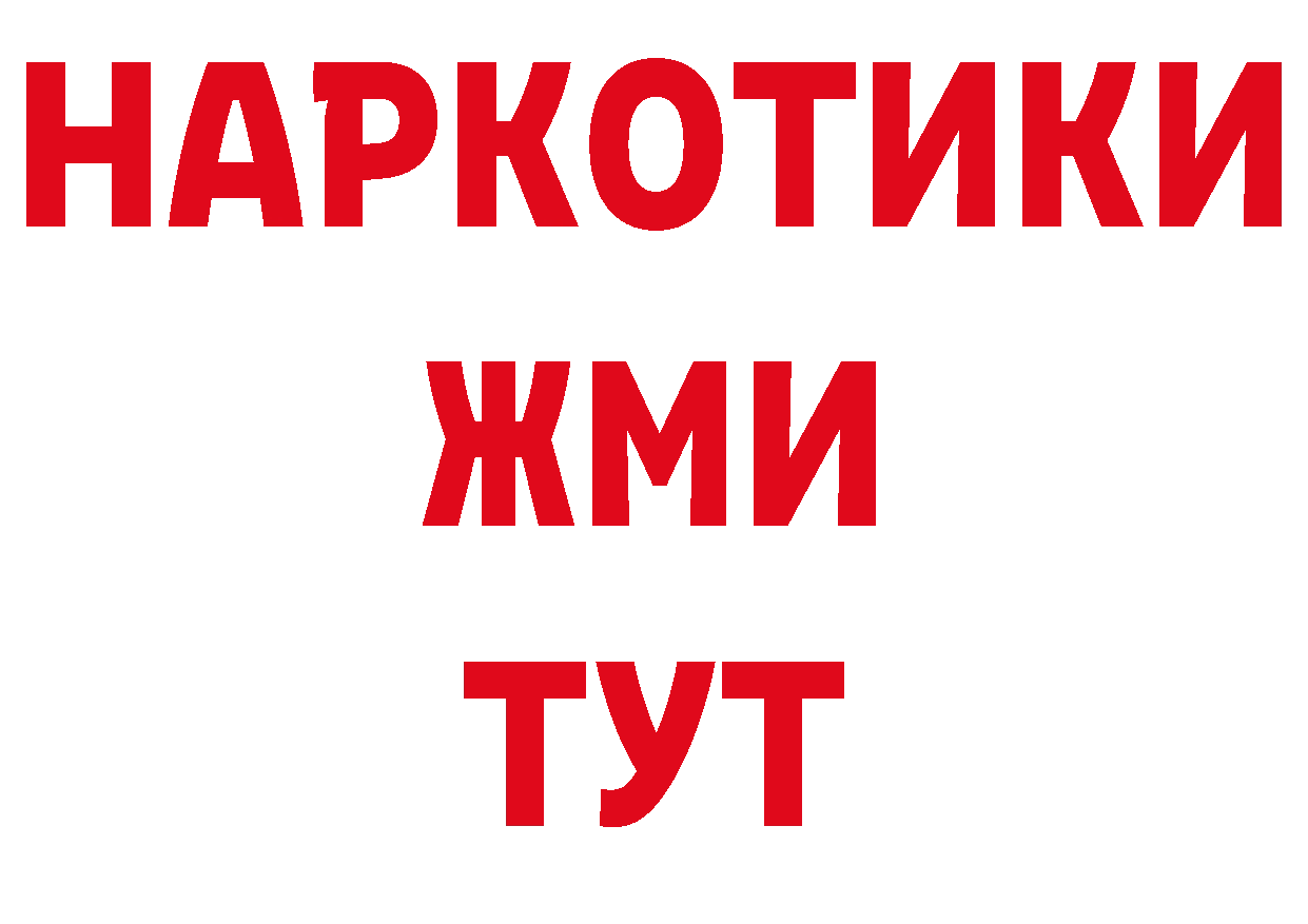 Бутират BDO зеркало сайты даркнета ссылка на мегу Надым